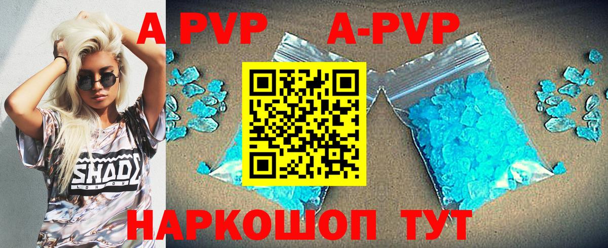 Alfa_PVP Crystall  Alpha PVP  Alfa_PVP VHQ  Великие Луки  Вход с VPN 