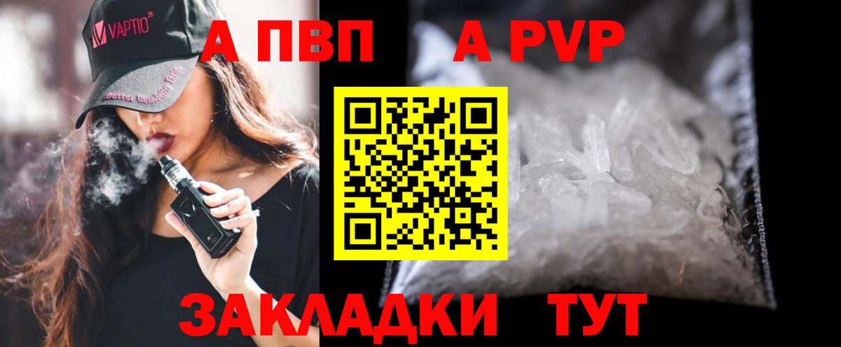 A PVP СК КРИС Великие Луки