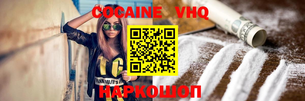 Кокаин Колумбийский Великие Луки