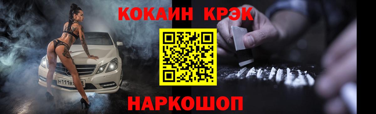 COCAIN  Cocaine Колумбийский  Вход с VPN  Великие Луки  Кокаин Колумбийский 