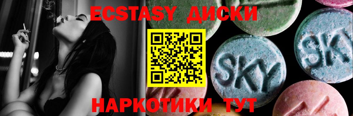Великие Луки  ЭКСТАЗИ  Вход с VPN  Ecstasy 300 mg  Ecstasy Дубай 