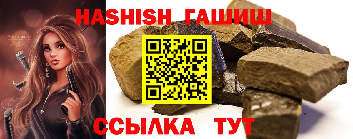 Гашиш ice o lator  ГАШ  ГАШ AMNESIA HAZE  Великие Луки  Вход с VPN 