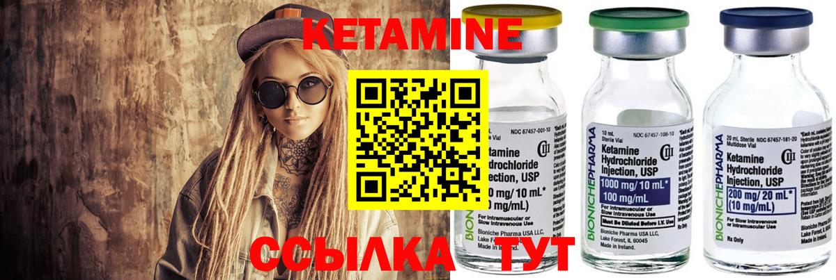 КЕТАМИН VHQ Великие Луки