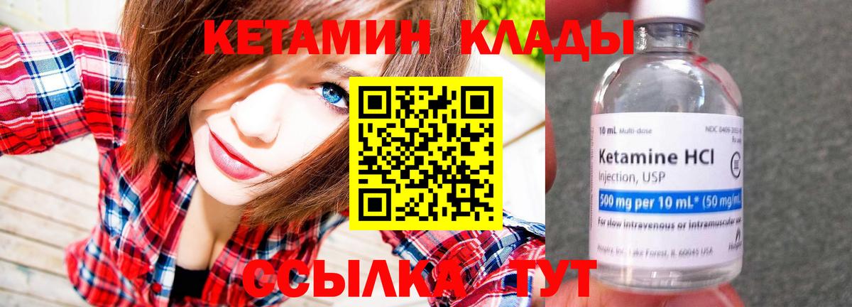 КЕТАМИН ketamine  Кетамин VHQ  Великие Луки  Вход с VPN 