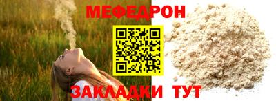 мефедрон VHQ Мариинск
