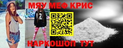 мефедрон VHQ Мариинск