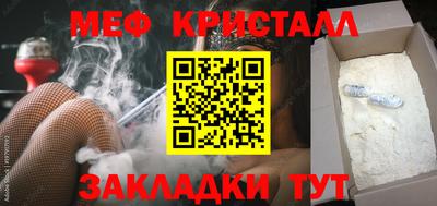 мефедрон VHQ Мариинск