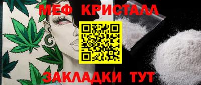 мефедрон VHQ Мариинск