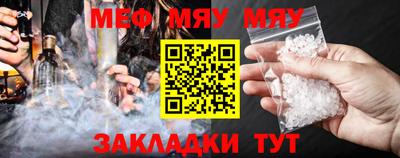 мефедрон VHQ Мариинск