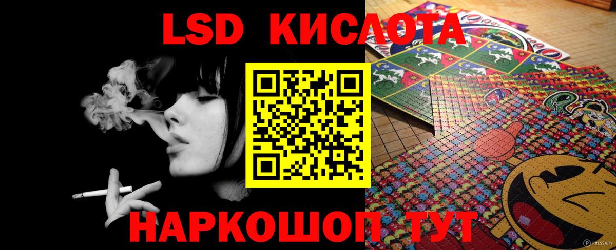 LSD-25 экстази кислота Великие Луки