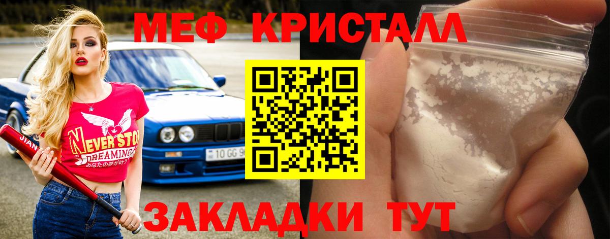 Меф mephedrone  Мефедрон  Великие Луки  МЯУ-МЯУ  МЕФ мяу мяу  Вход с VPN 