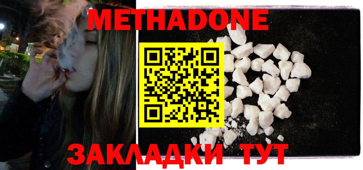 Метадон VHQ Великие Луки