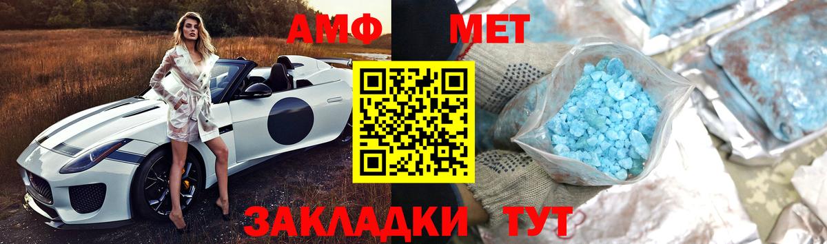 МЕТАМФЕТАМИН витя  Вход с VPN  Великие Луки 