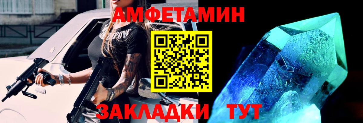МЕТАМФЕТАМИН витя Великие Луки