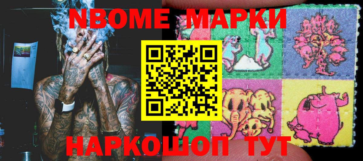 Великие Луки  Марки 25I-NBOMe 1,5мг  Вход с VPN 