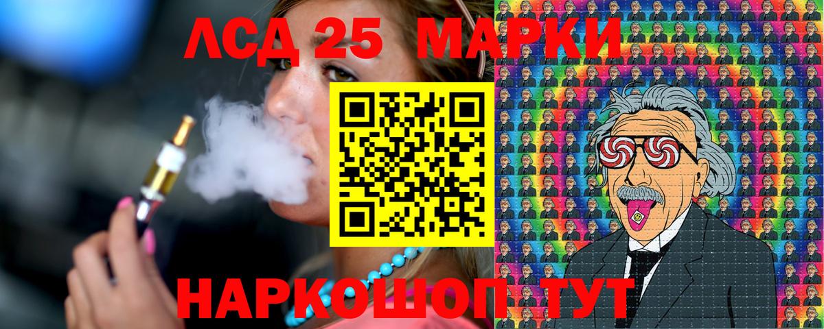 Марки 25I-NBOMe 1,5мг Великие Луки