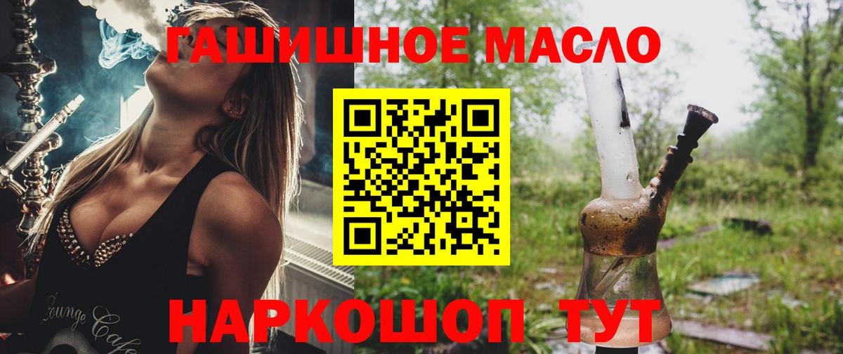 ТГК жижа Великие Луки