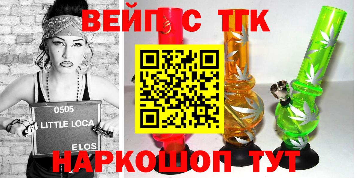 как найти   Вход с VPN  Великие Луки  Дистиллят ТГК Wax 
