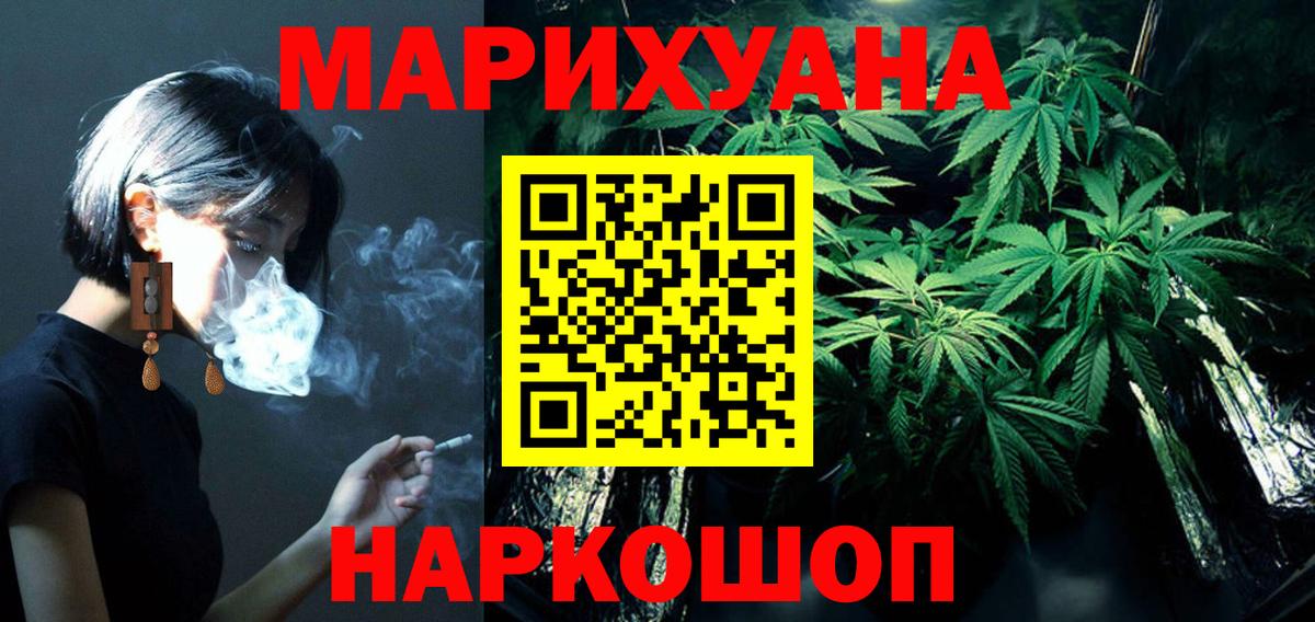 Марихуана SATIVA & INDICA Великие Луки